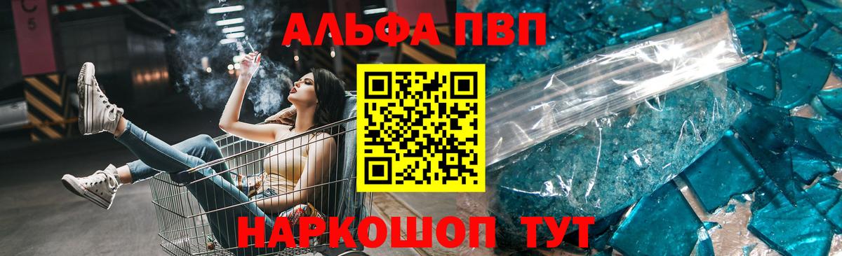 Городец  Alpha-PVP мука  Вход с VPN 