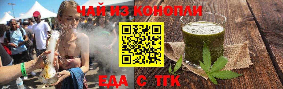 Cannafood марихуана Городец