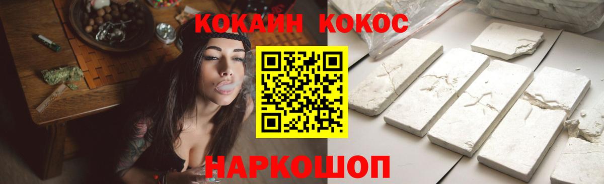 Городец  COCAIN  Кокаин 99%  Вход с VPN  COCAIN FishScale 