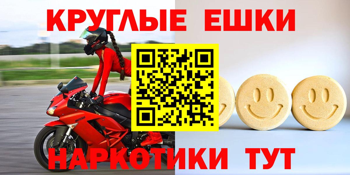 Ecstasy ешки Городец