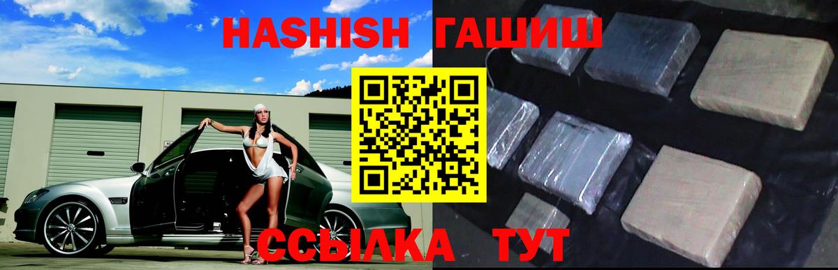 Гашиш VHQ Городец