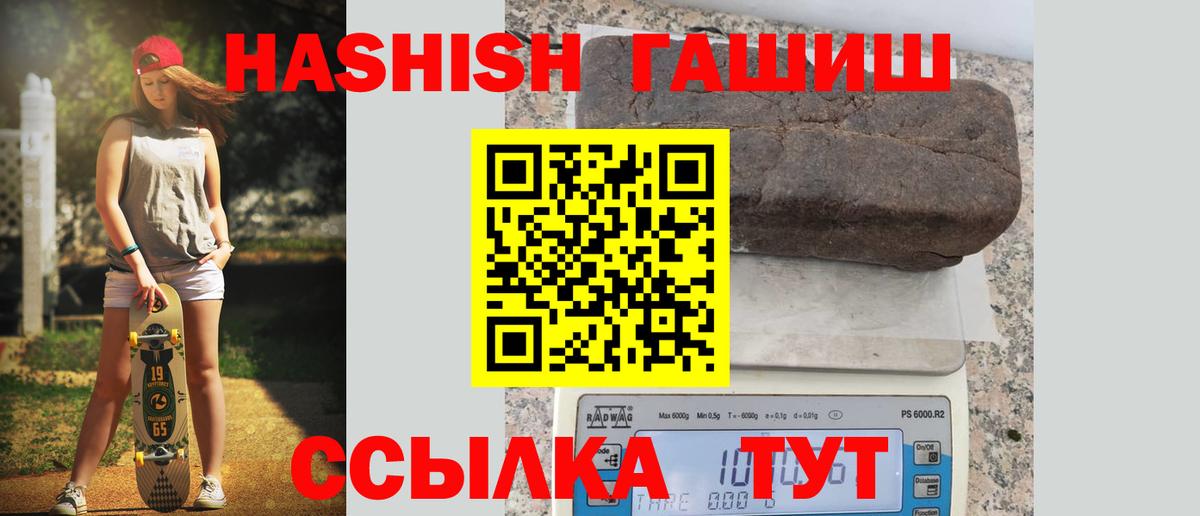 ГАШИШ 40% ТГК  ГАШ hashish  Вход с VPN  Городец 