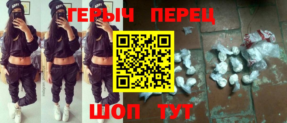 Городец  Героин  Вход с VPN  ГЕРОИН герыч 