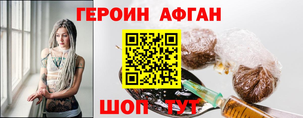 Героин белый Городец
