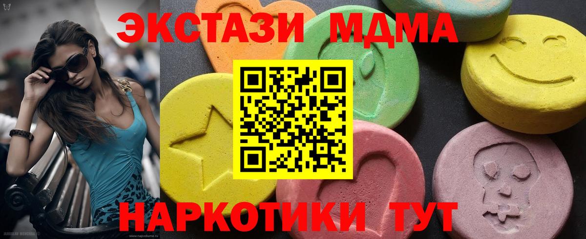 МДМА кристаллы Городец