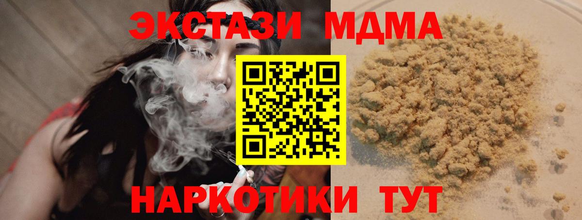Городец  МДМА молли  Вход с VPN  MDMA crystal 