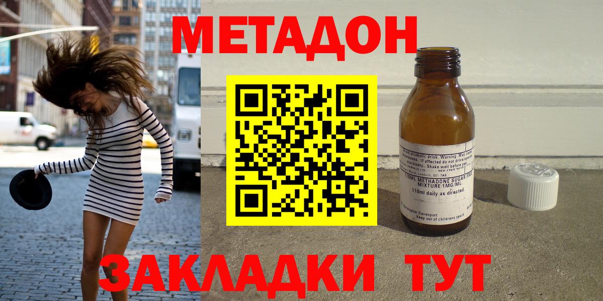 Метадон мёд  Вход с VPN  Городец 