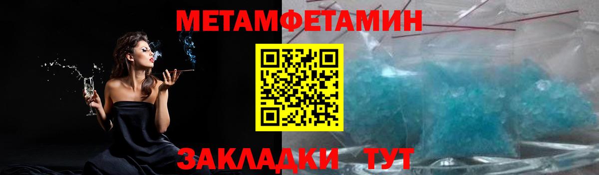 Первитин витя Городец